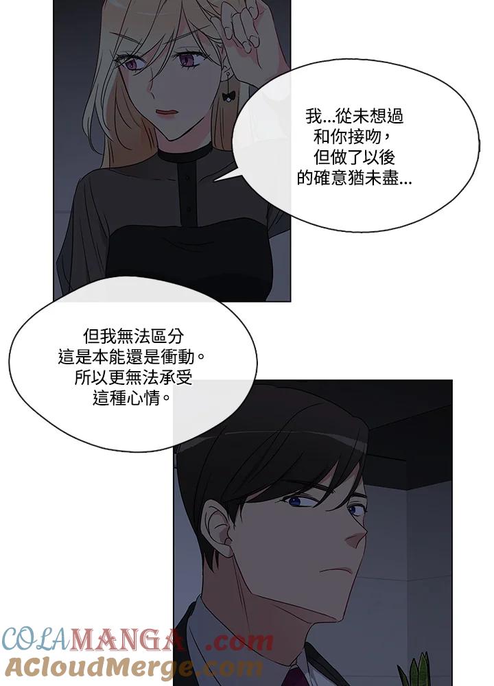 《纯爱》第4话 第34页