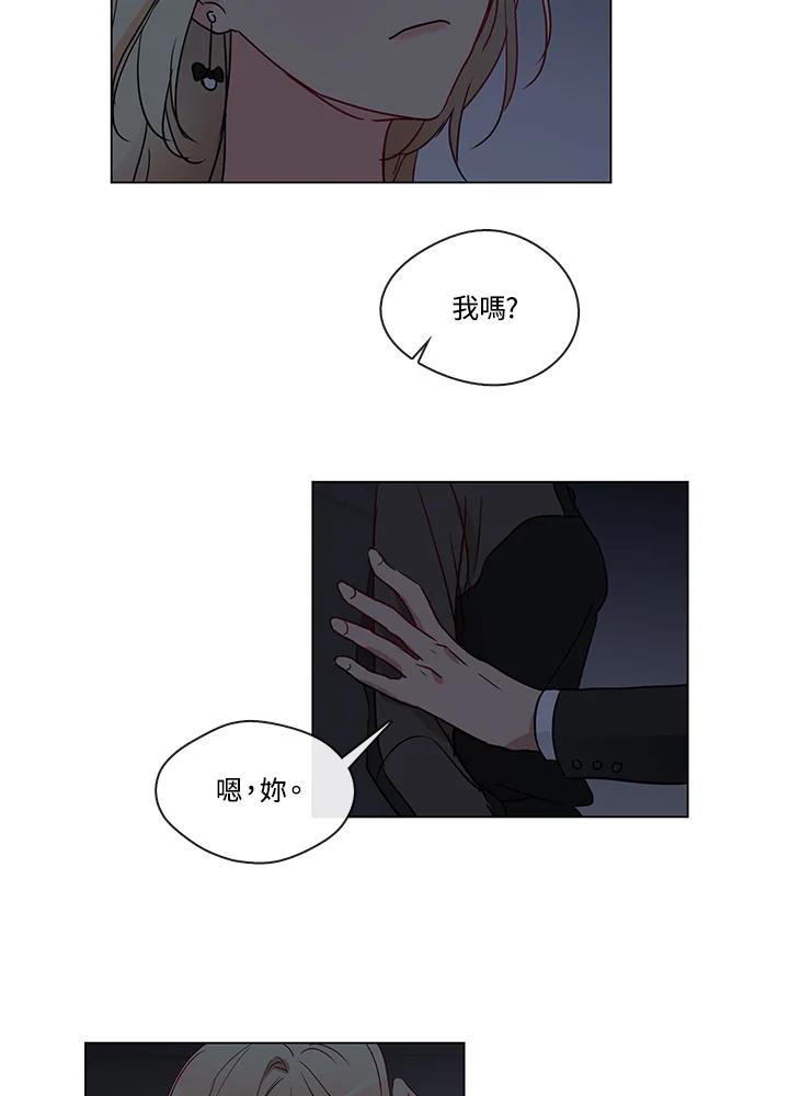《纯爱》第4话 第33页