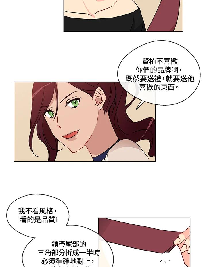 《纯爱》第4话 第41页