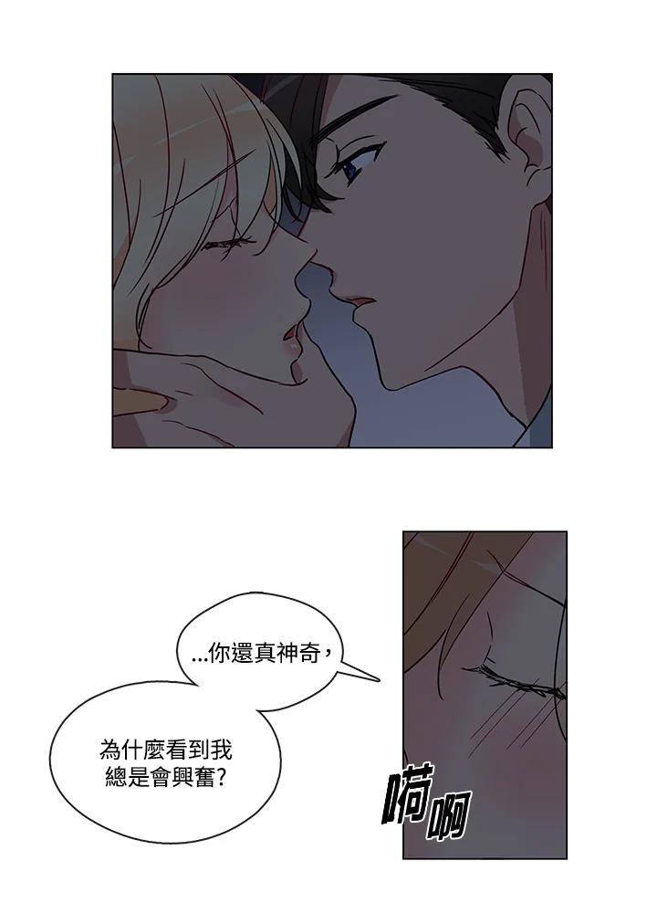 《纯爱》第4话 第29页