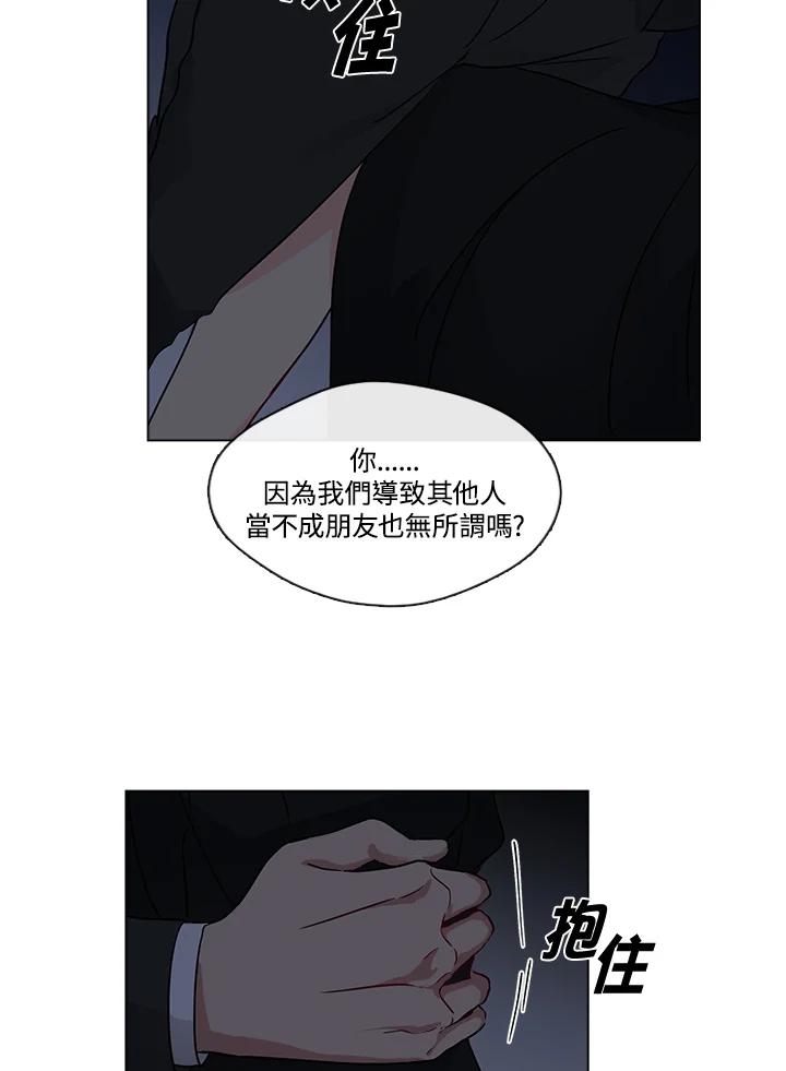 《纯爱》第4话 第21页