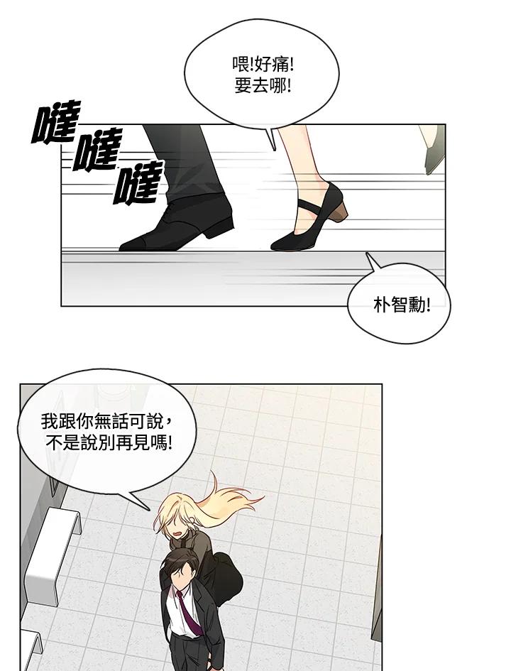 《纯爱》第4话 第3页