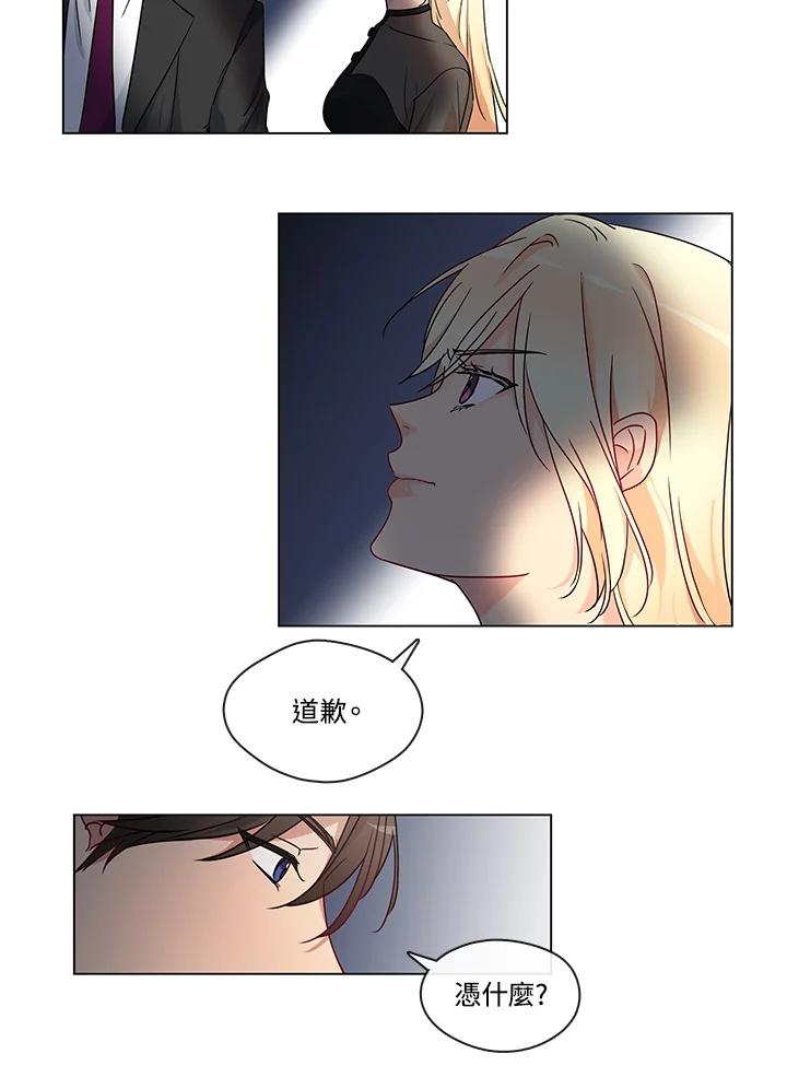 《纯爱》第4话 第12页