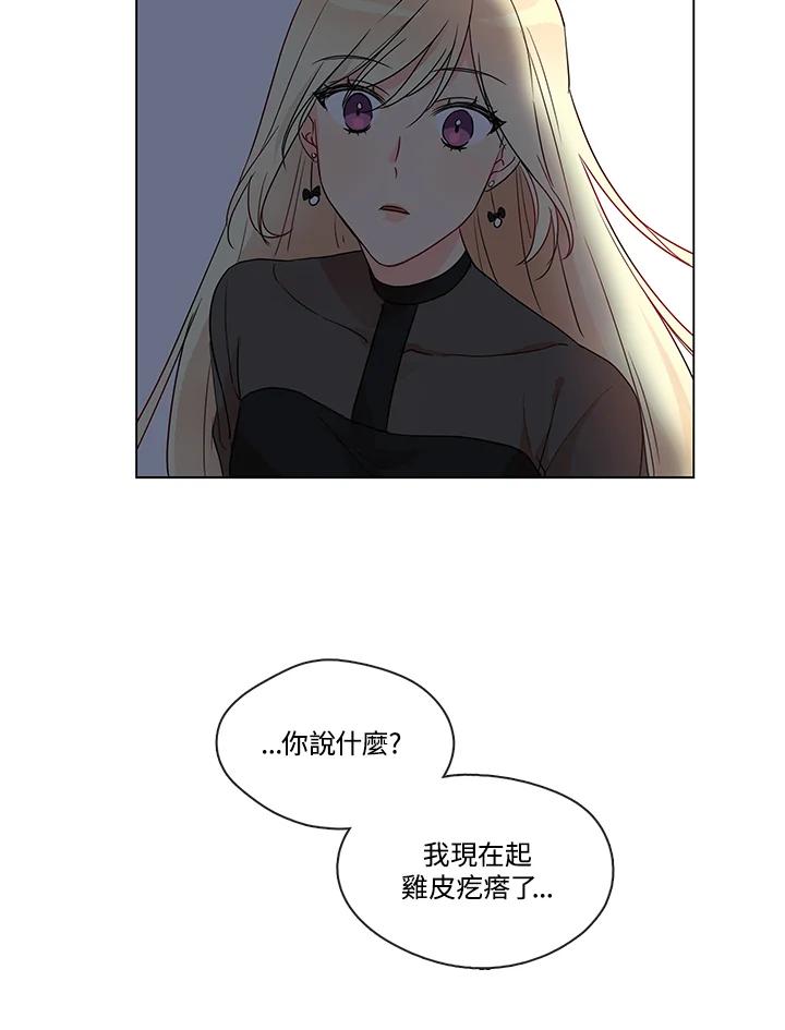 《纯爱》第4话 第8页