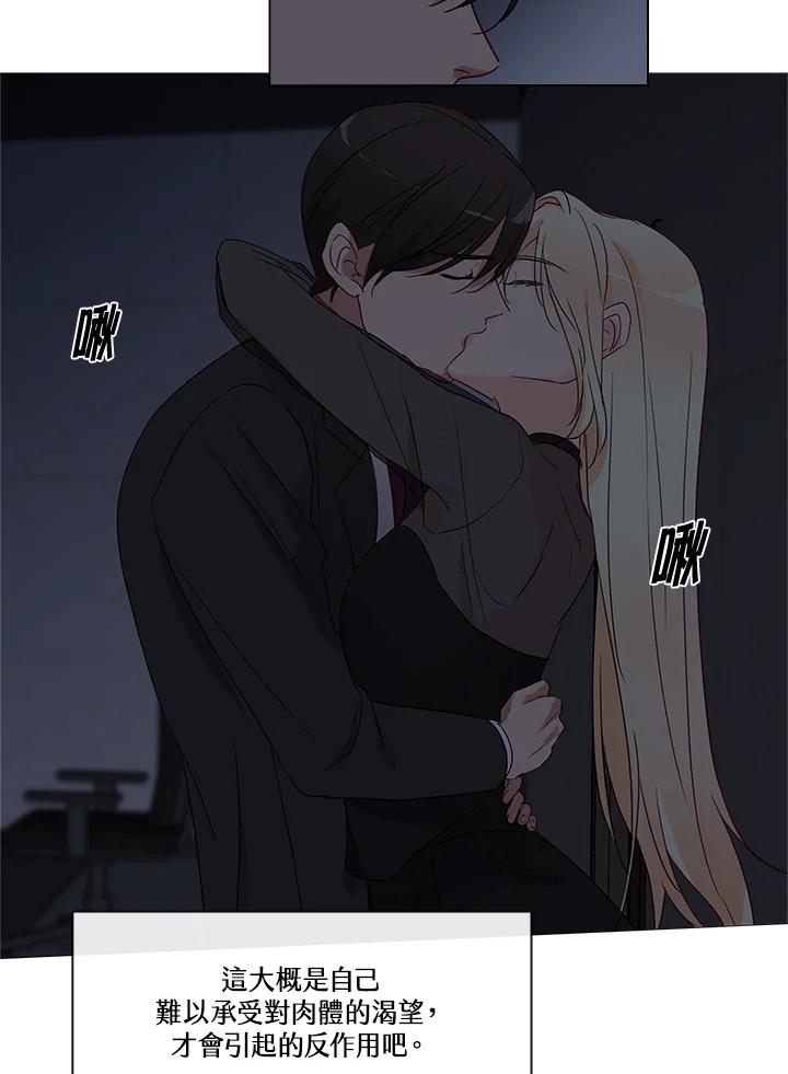 《纯爱》第4话 第24页