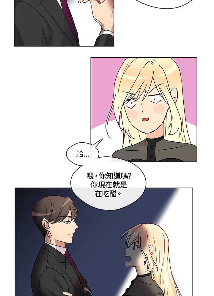 《纯爱》第4话 第14页
