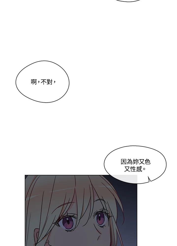 《纯爱》第4话 第32页