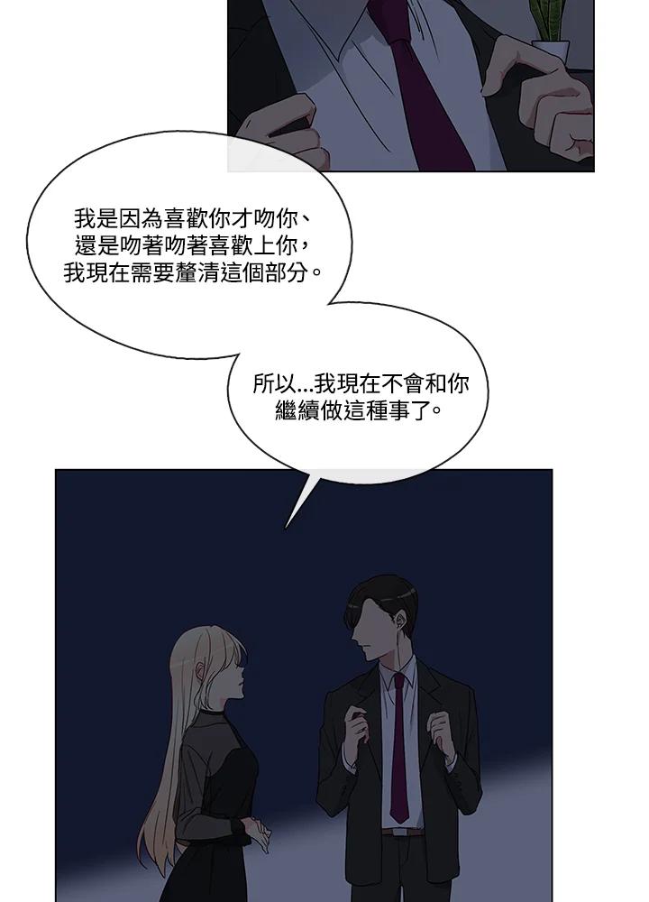 《纯爱》第4话 第35页