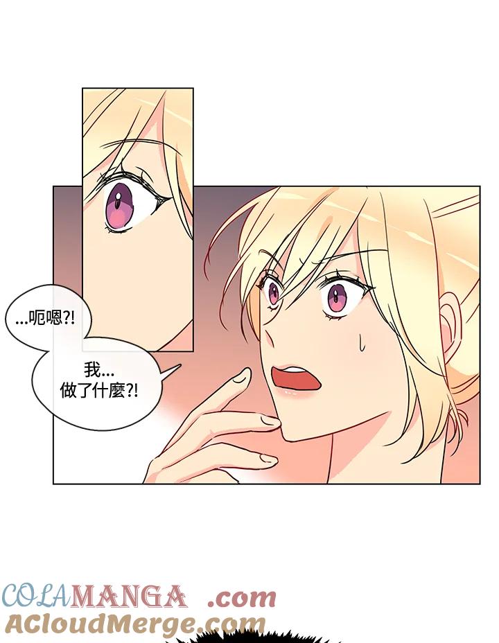 《纯爱》第4话 第46页