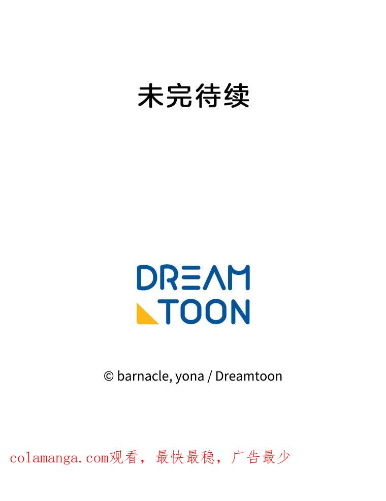 《我在婚礼当天死亡》45.否认 第96页
