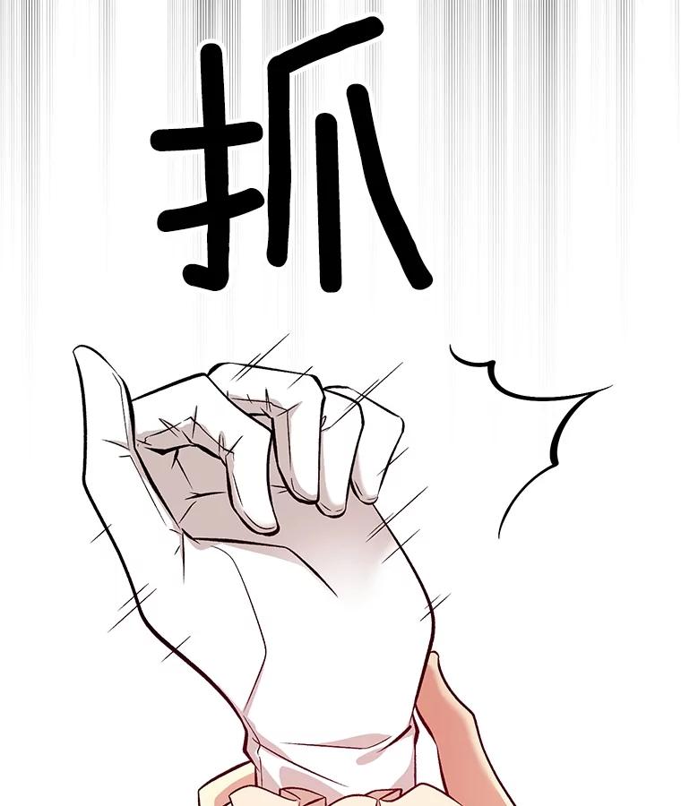 《我在婚礼当天死亡》45.否认 第21页