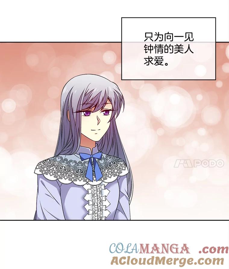 《我在婚礼当天死亡》45.否认 第4页