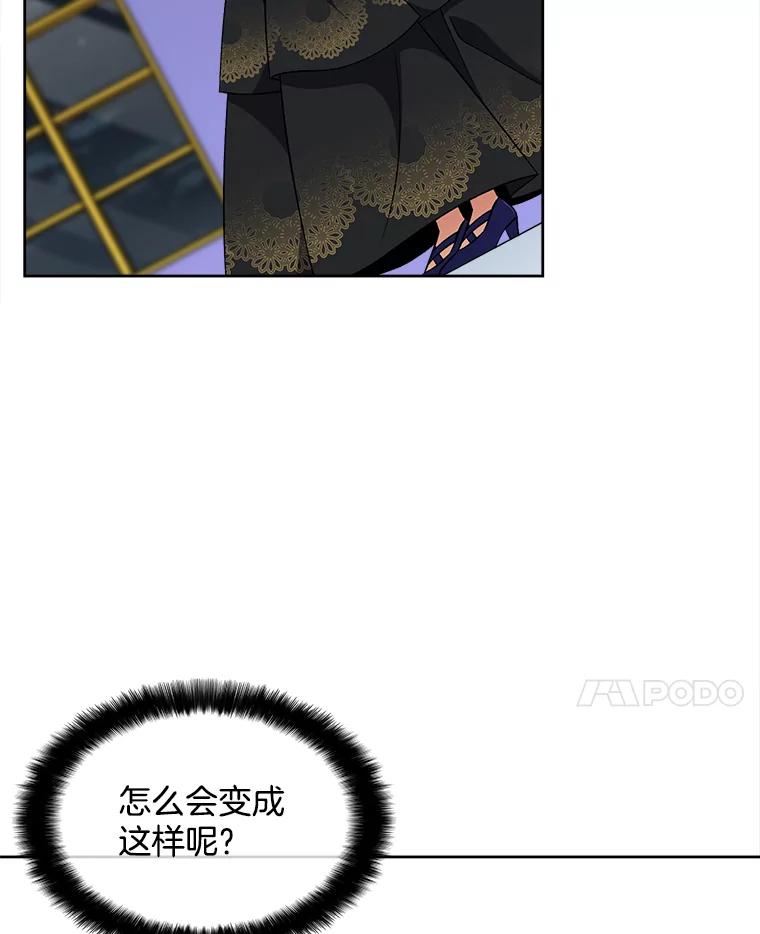 《我在婚礼当天死亡》45.否认 第26页