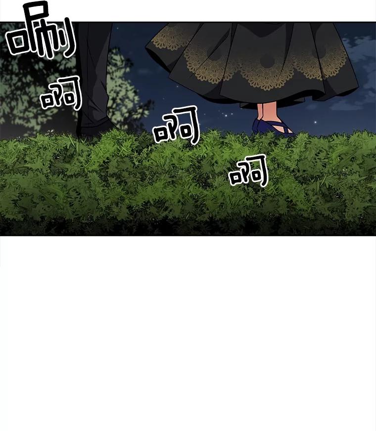 《我在婚礼当天死亡》45.否认 第56页