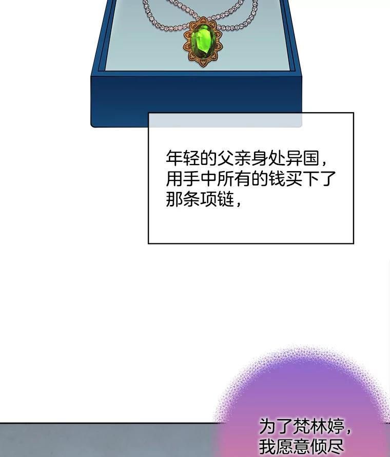 《我在婚礼当天死亡》45.否认 第2页