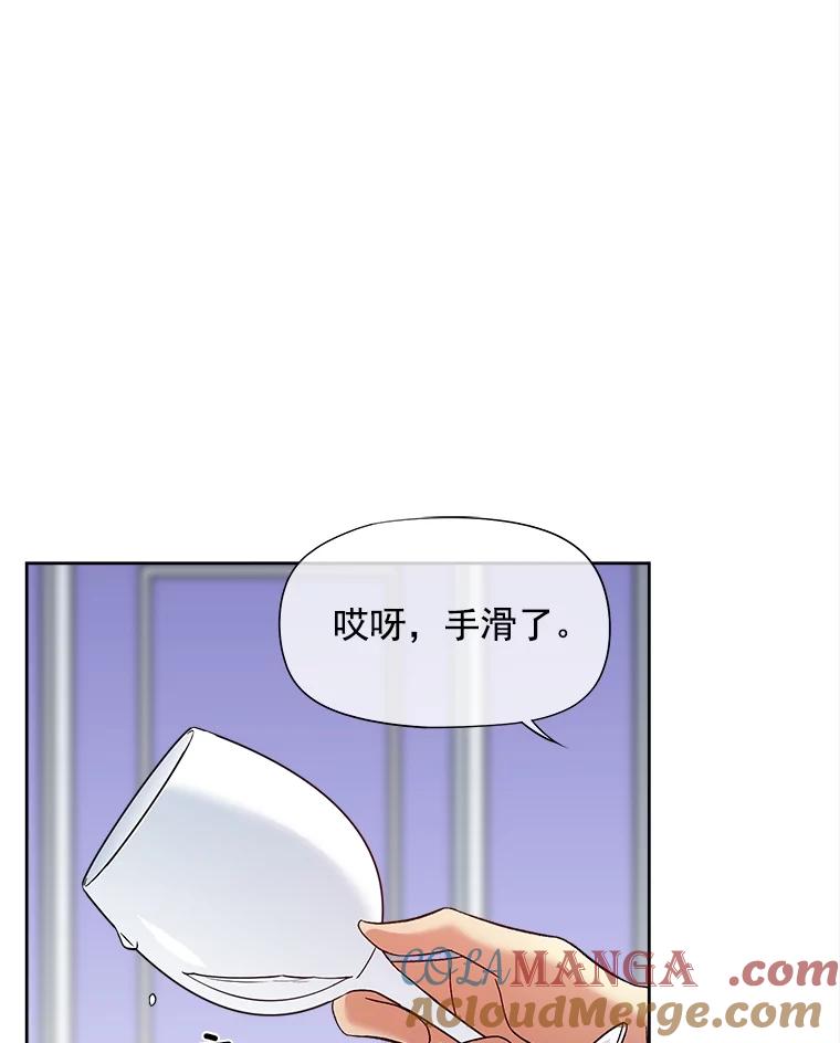 《我在婚礼当天死亡》45.否认 第34页
