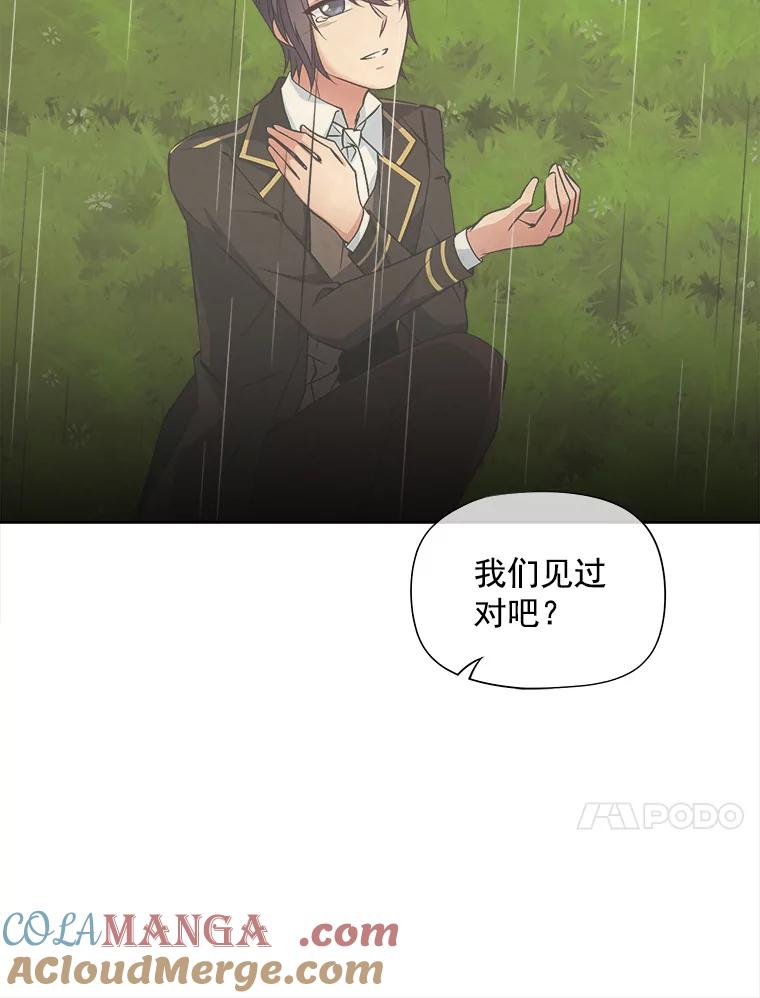 《我在婚礼当天死亡》45.否认 第70页