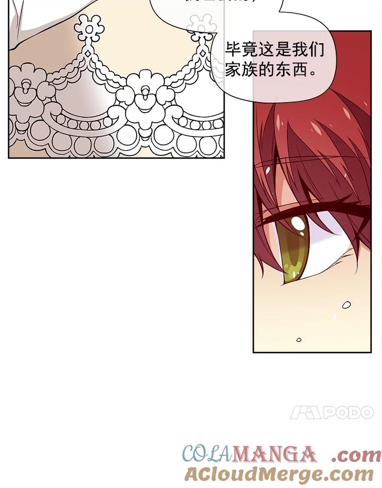 《我在婚礼当天死亡》45.否认 第46页