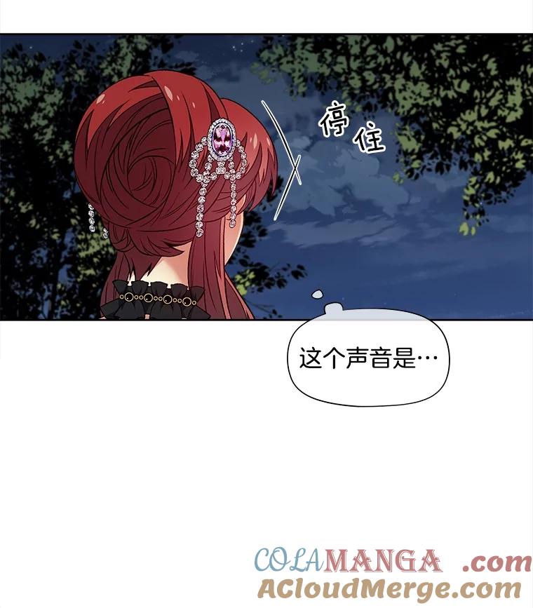 《我在婚礼当天死亡》45.否认 第55页