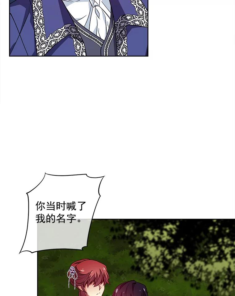 《我在婚礼当天死亡》45.否认 第72页