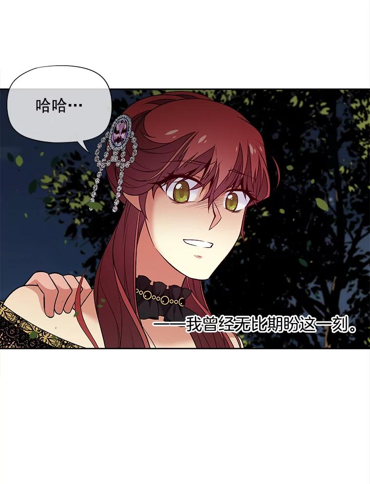 《我在婚礼当天死亡》45.否认 第66页