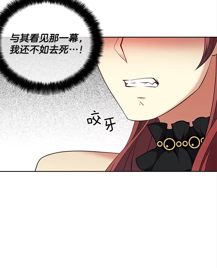 《我在婚礼当天死亡》45.否认 第29页