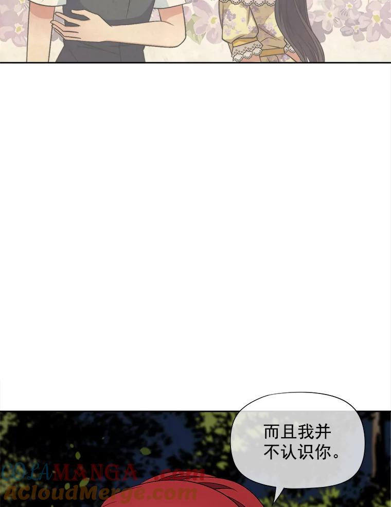 《我在婚礼当天死亡》45.否认 第82页
