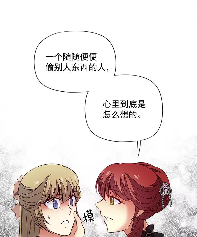 《我在婚礼当天死亡》45.否认 第14页