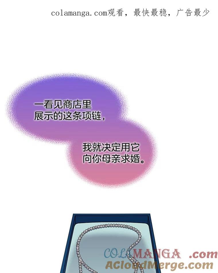 《我在婚礼当天死亡》45.否认 第1页