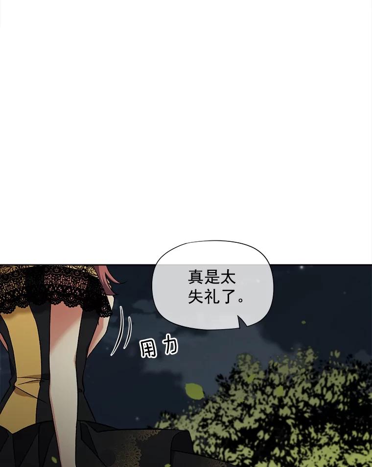 《我在婚礼当天死亡》45.否认 第59页