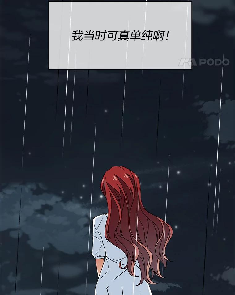 《我在婚礼当天死亡》45.否认 第74页
