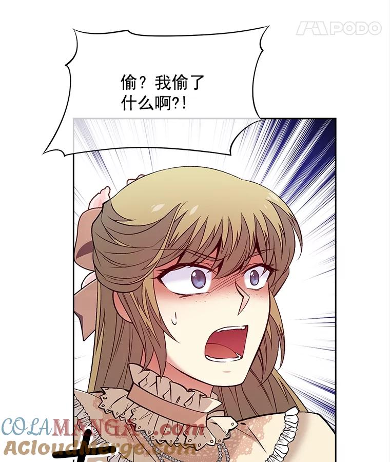 《我在婚礼当天死亡》45.否认 第16页