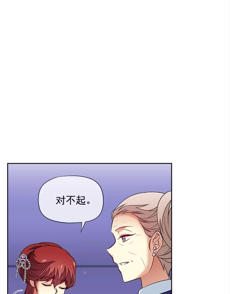 《我在婚礼当天死亡》45.否认 第47页