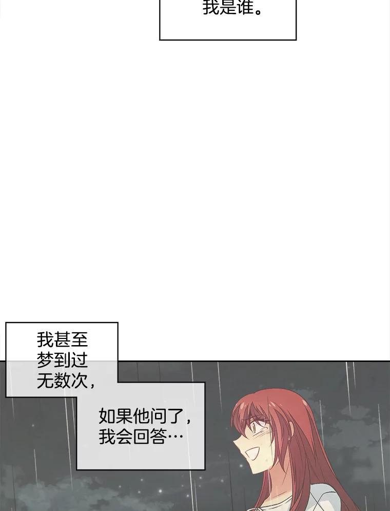 《我在婚礼当天死亡》45.否认 第68页