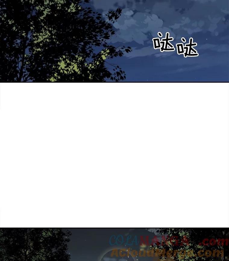 《我在婚礼当天死亡》45.否认 第52页