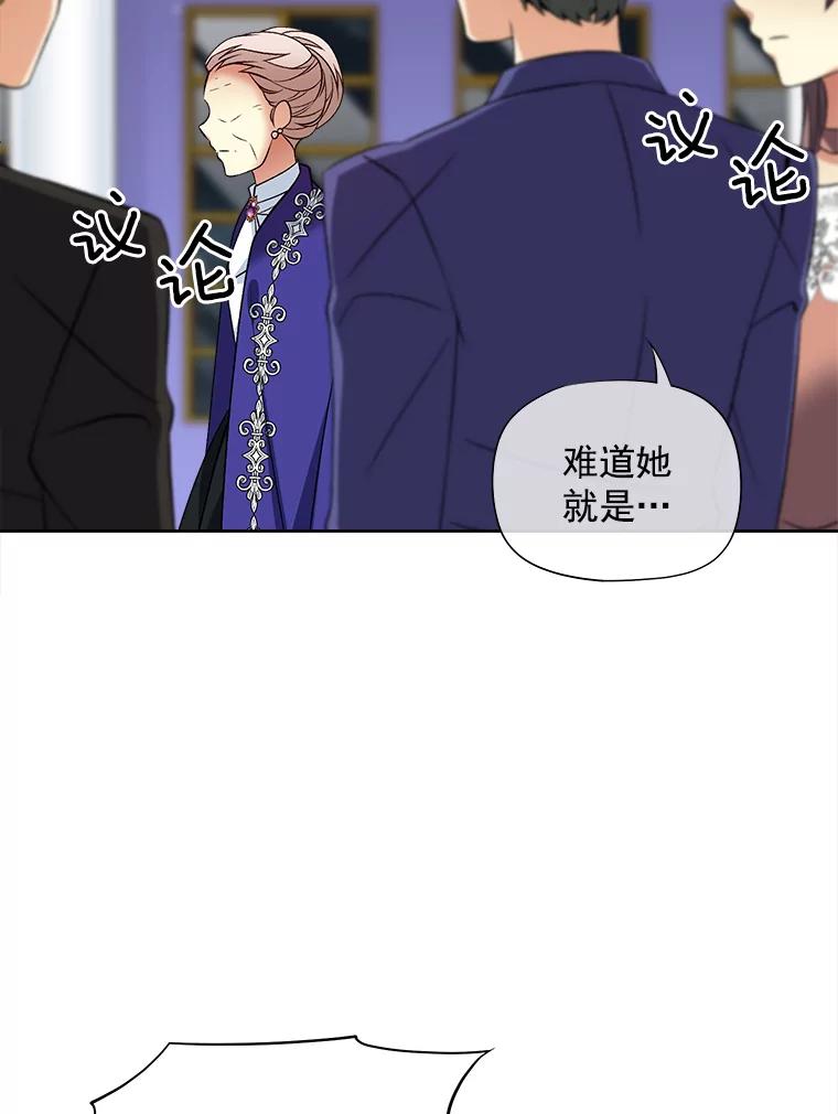 《我在婚礼当天死亡》45.否认 第39页