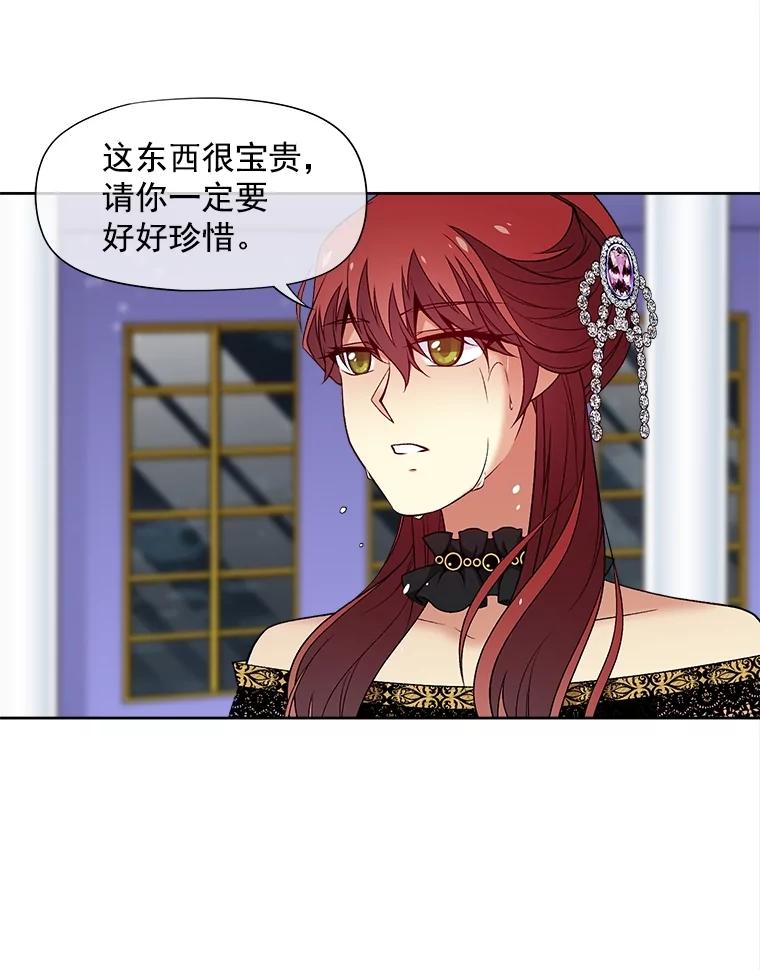 《我在婚礼当天死亡》45.否认 第44页