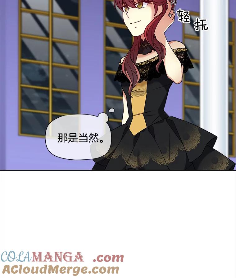 《我在婚礼当天死亡》45.否认 第7页