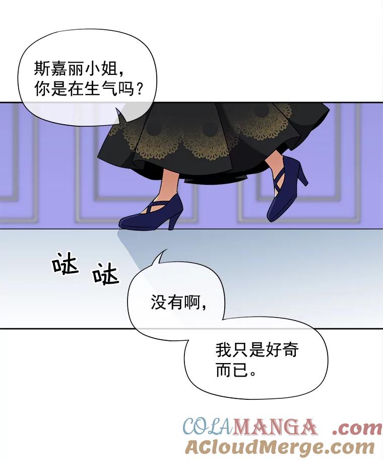 《我在婚礼当天死亡》45.否认 第13页