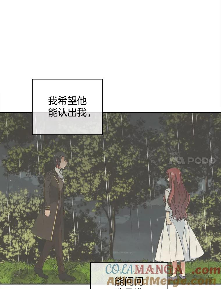 《我在婚礼当天死亡》45.否认 第67页