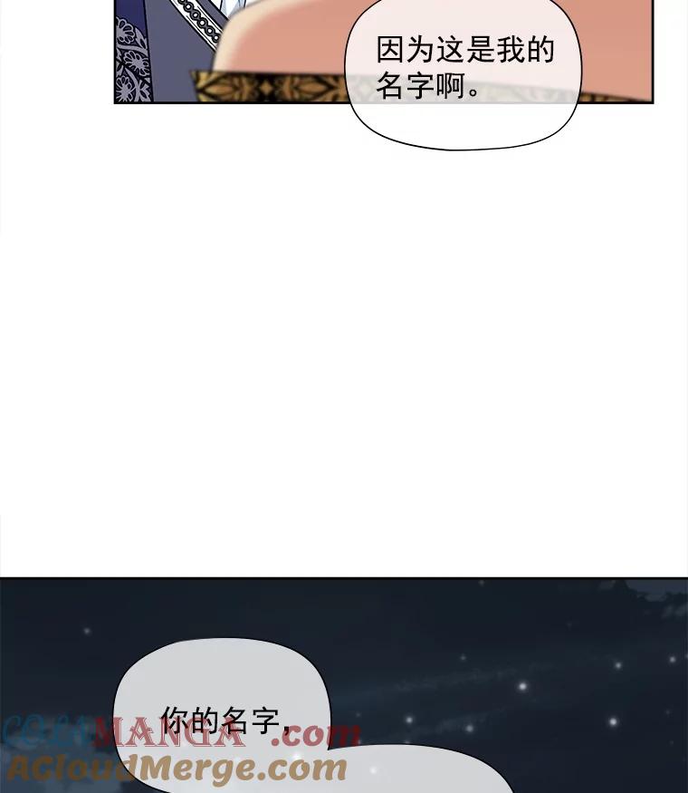 《我在婚礼当天死亡》45.否认 第88页
