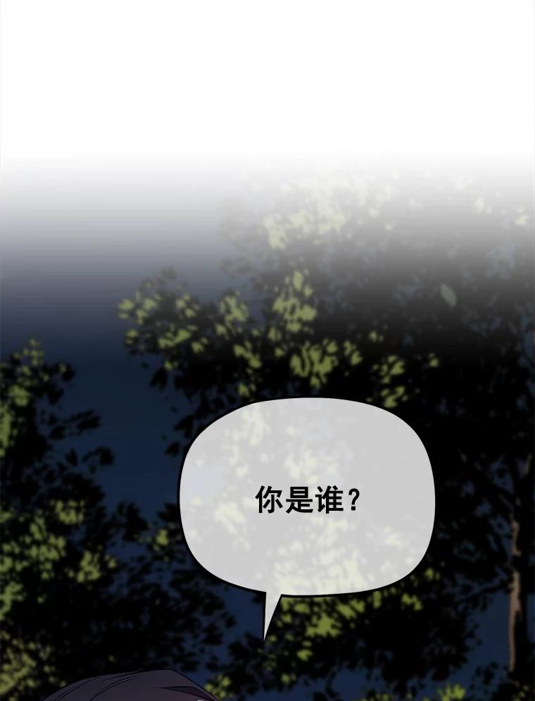 《我在婚礼当天死亡》45.否认 第63页