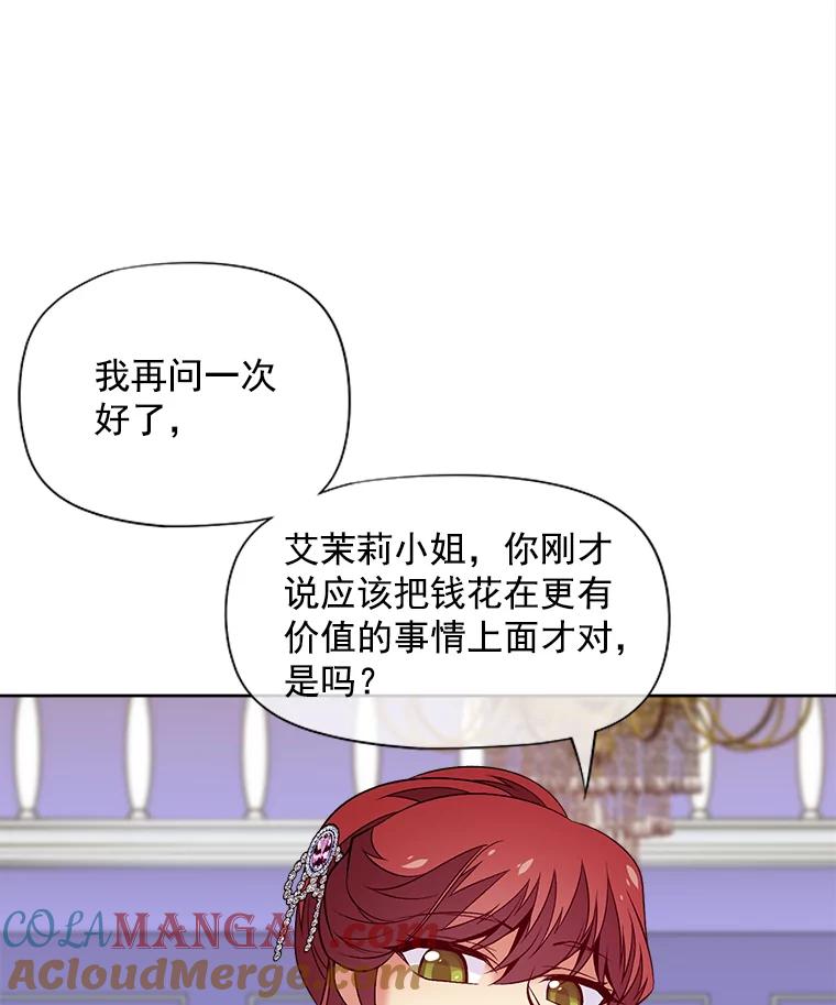 《我在婚礼当天死亡》45.否认 第10页
