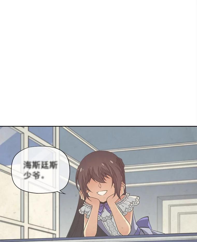 《我在婚礼当天死亡》45.否认 第92页
