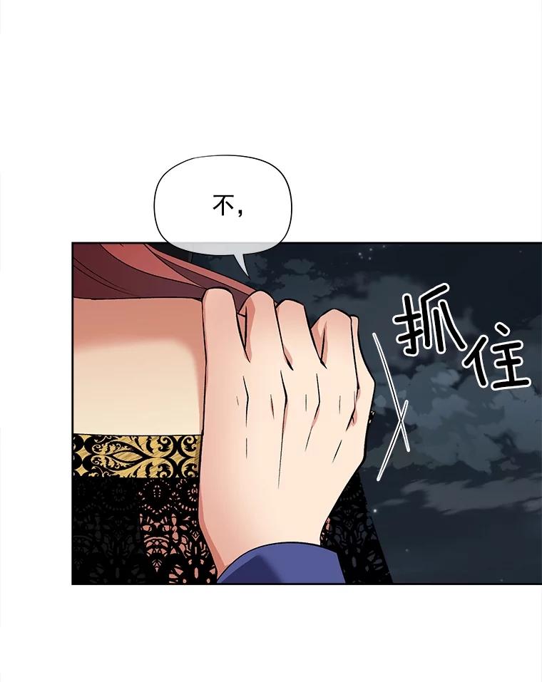 《我在婚礼当天死亡》45.否认 第62页