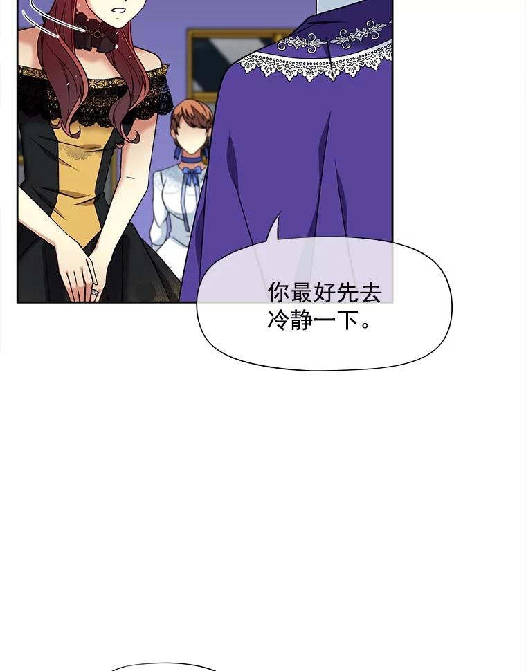 《我在婚礼当天死亡》45.否认 第48页
