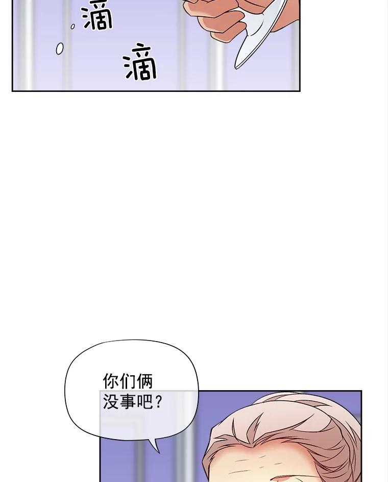 《我在婚礼当天死亡》45.否认 第35页