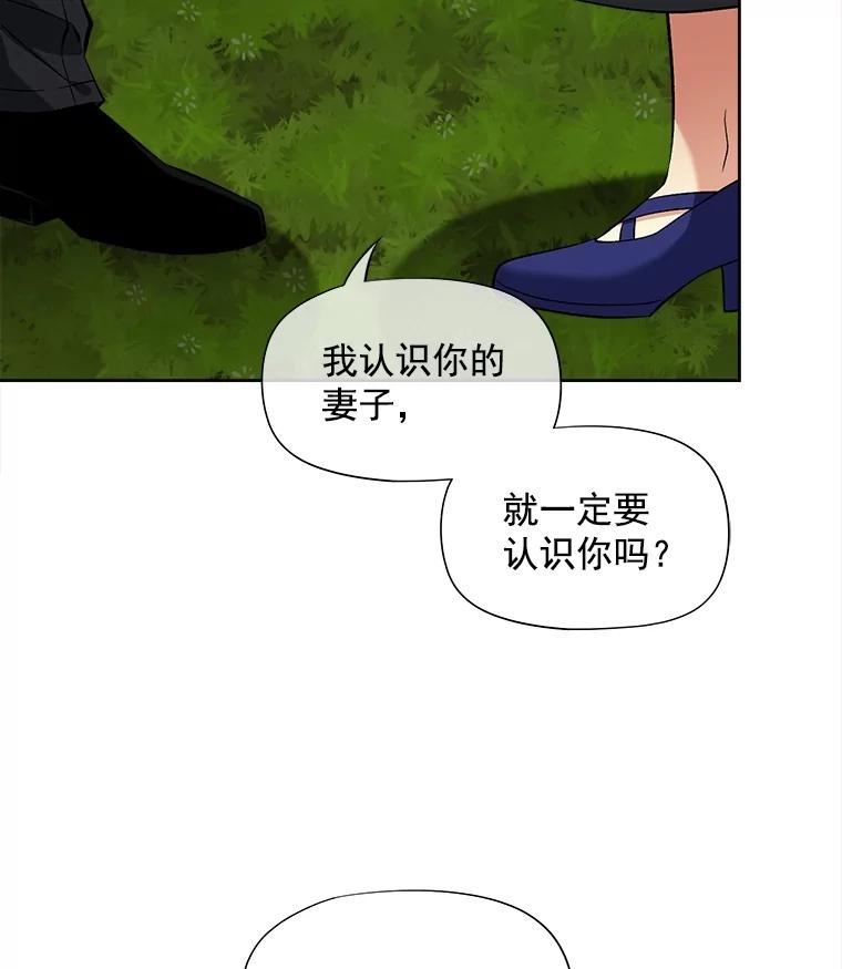 《我在婚礼当天死亡》45.否认 第86页