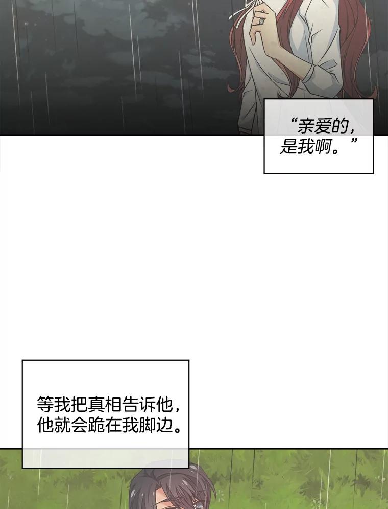 《我在婚礼当天死亡》45.否认 第69页