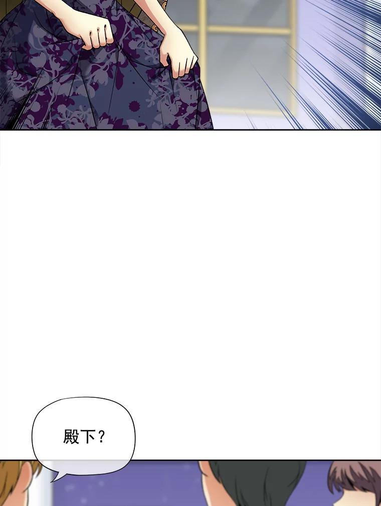 《我在婚礼当天死亡》45.否认 第38页